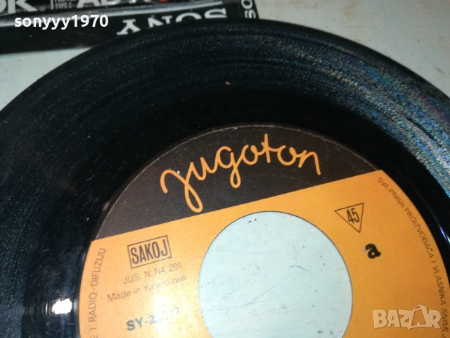 RAMO RAMO...YUGOTON-КУЛТОВА ПЛОЧА ОТ ЕДНО ВРЕМЕ 2410252200, снимка 4 - Грамофонни плочи - 52172202