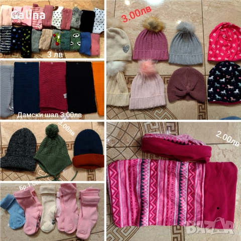 Децки Чорапогащници 