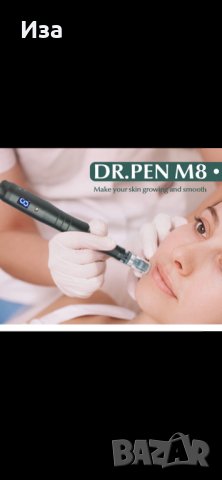 Писалка за микроиглена мезотерапия Dr. Pen M 8, снимка 1 - Козметика за лице - 36629369