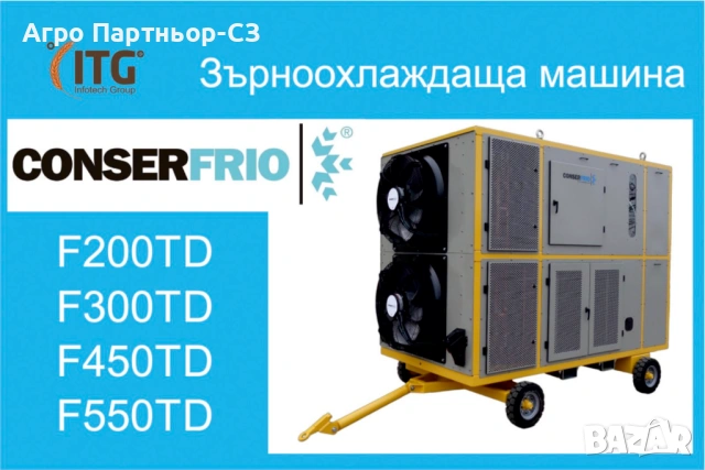 Агро Партньор-СЗ ЕООД --системи за термоконтрол ITG, снимка 4 - Селскостопанска техника - 53050262