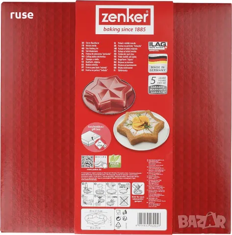 НОВИ! Коледна форма Zenker Звезда торти кексове пайове Ø27.5х4.5см, снимка 6 - Съдове за готвене - 47905405