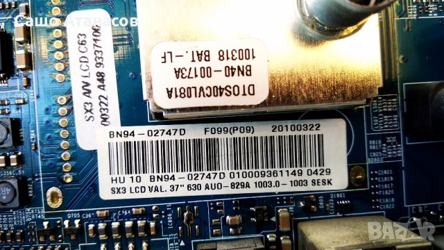 SAMSUNG LE37C630K1W със счупена матрица ,BN44-00339B ,BN41-01443A ,4H.V2988.071/A1 ,T315HW04 V3, снимка 11 - Части и Платки - 30746299