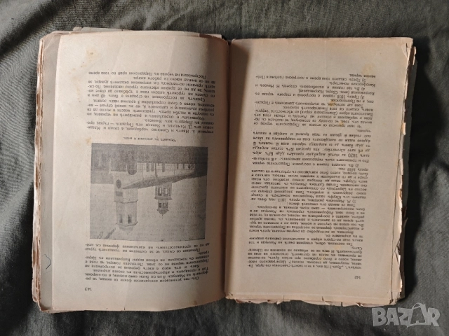Продавам книга " Град Пирдоп в миналото и сега" Методи Стоянов От 1941 , снимка 6 - Специализирана литература - 51540346