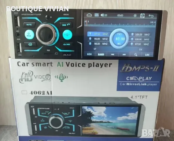 AUTO RADIO27 Мултимедиен автомобилен MP5 плейър,Главно устройство 1 din 4 инча