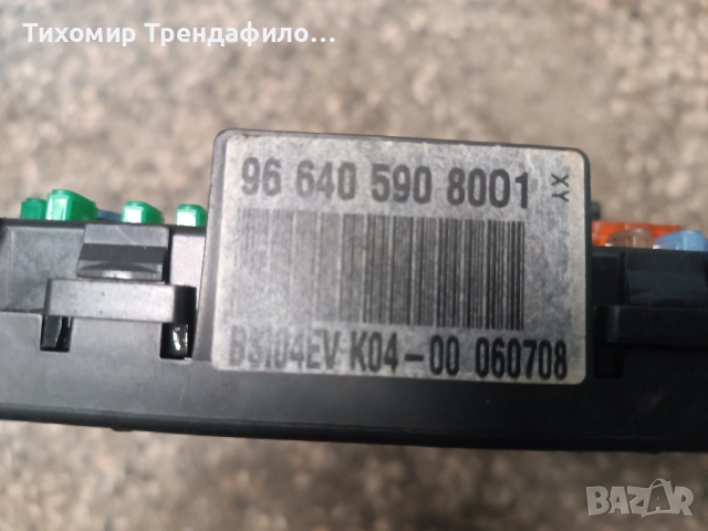 PEUGEOT 308 BSI 9664059080 966405908001 , boot 28120836-4 , 28119248-3C V05.01, снимка 4 - Части - 51951779