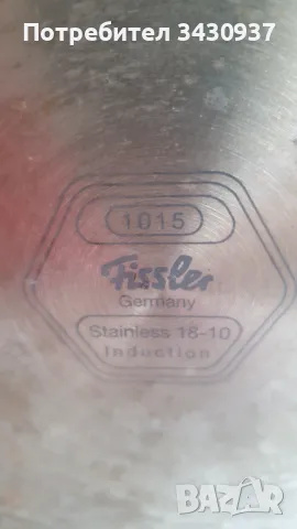 Тенджера От Неръждаема Стомана Fissler, Вместимост- 5.3 л, снимка 3 - Съдове за готвене - 49083621