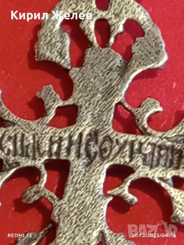 СРЕБЪРЕН РУСКИ КРЪСТ СПАСИ и СЪХРАНИ ФИЛИГРАННА РЪЧНА ИЗРАБОТКА 44310, снимка 9 - Колиета, медальони, синджири - 52854570