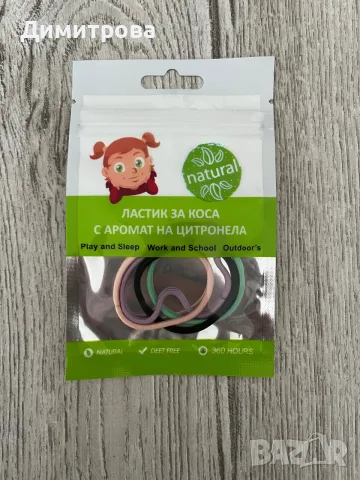 Комплект ластички за коса 