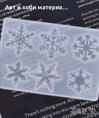 Силиконов молд снежинки 