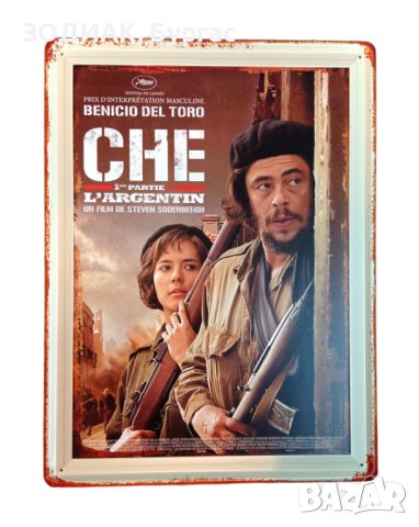 Метална Табела за Декорация - 40 х 30 см