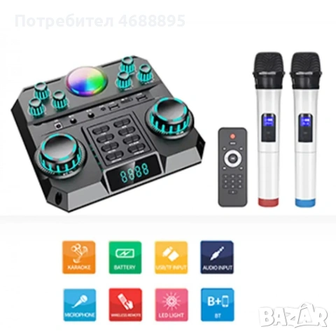 Безжична светеща караоке тонколона 4x8 инча NDR-8888