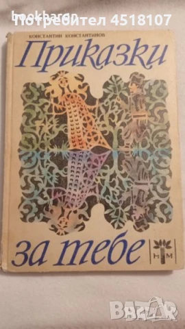 ДЕТСКИ КНИЖКИ 2, снимка 13 - Детски книжки - 51377260