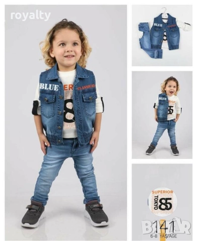 Стилен Детски Дънков Комплект от три части