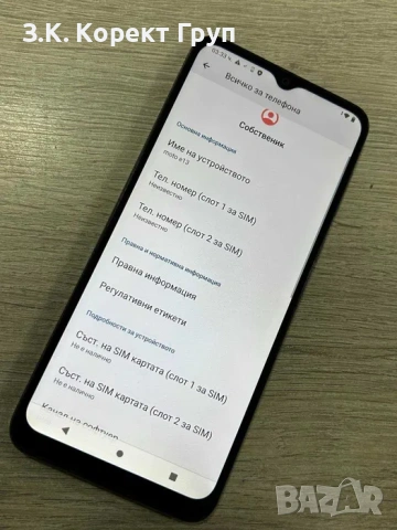 Motorola Moto E13 64GB 2GB RAM Dual, снимка 6 - Motorola - 54163674