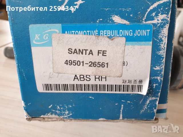 HYUNDAI SANTA FE 2.7CC 2000-2005г КАРЕ ВЪНШНО РЕЦИКЛИРАНО КОРЕЯ , снимка 4 - Части - 34450889