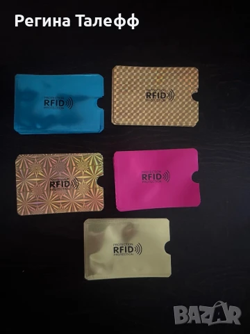 Протектори за дебитна/кредитна карта, снимка 2 - Фолия, протектори - 50825388
