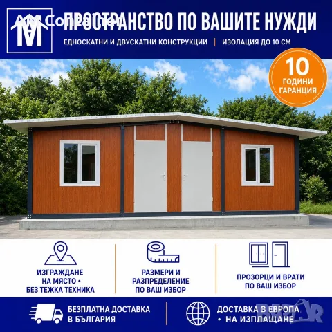 Контейнер за живеене Павилион Високо качество