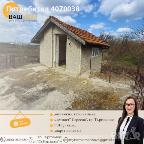 двуетажна вила, снимка 2 - Вили - 54065628
