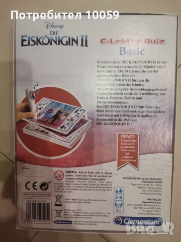 Настолни детски игри, снимка 6 - Настолни игри - 53310919