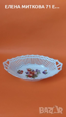 Винтидж порцеланова фруктиера