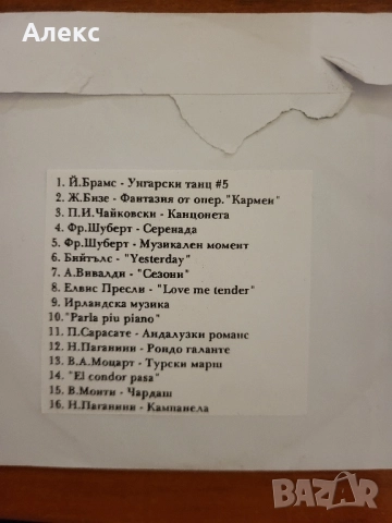 Диск с класическа музика, снимка 2 - CD дискове - 52509283