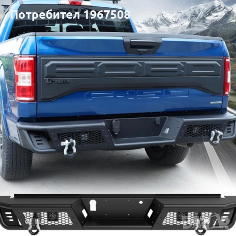 Предна и задна броня за FORD F150 15-20, снимка 7 - Части - 54230661