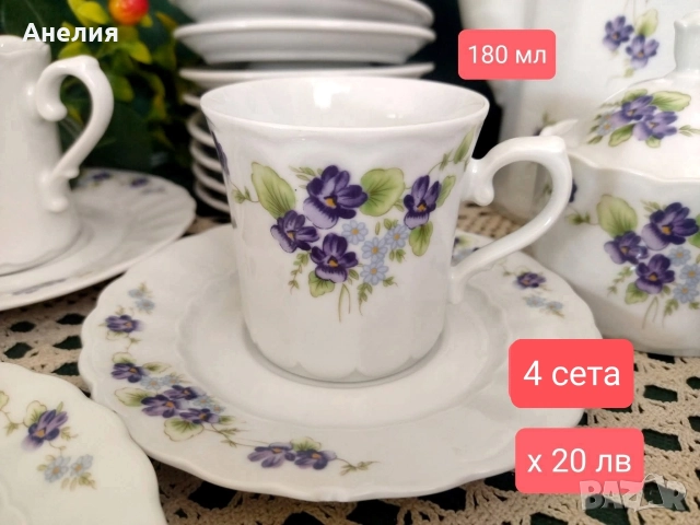 Виолетки Eschenbach Bavaria , снимка 3 - Чаши - 52970475