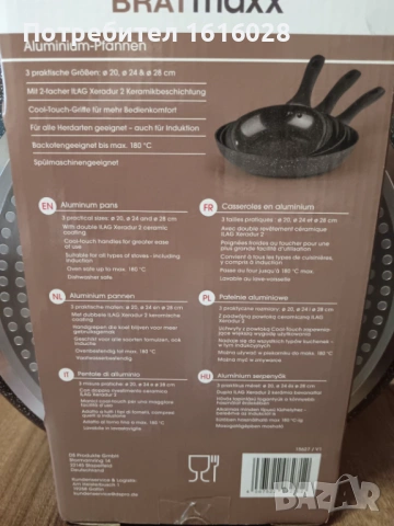 Комплект алуминиеви тигани с двойно керамично покритие ILAG, снимка 13 - Съдове за готвене - 54185027