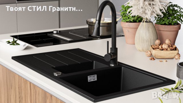 Кухненска Мивка от Гранит модел Копенхаген 900 x 500 Supreme Duo - черна, снимка 6 - Други - 37044335