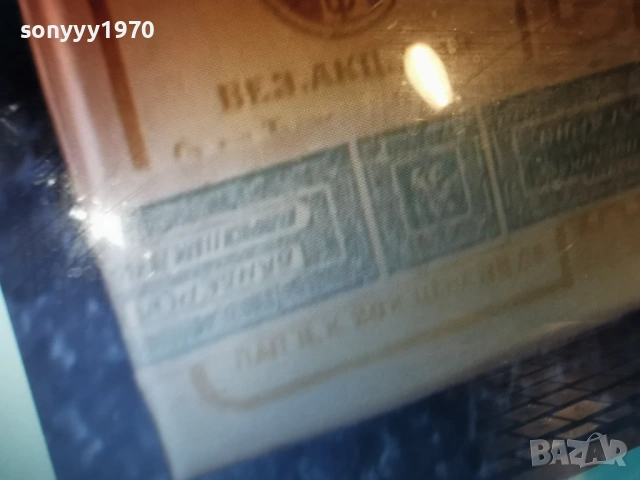 КУПУВАМ СТАРИ ЦИГАРИ ЗА КОЛЕКЦИЯ 3001261638, снимка 7 - Колекции - 53285639
