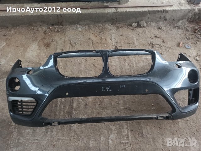 Броня предна оригинална BMW X 1 f48 15-19 БМВ х1, снимка 2 - Части - 42823169