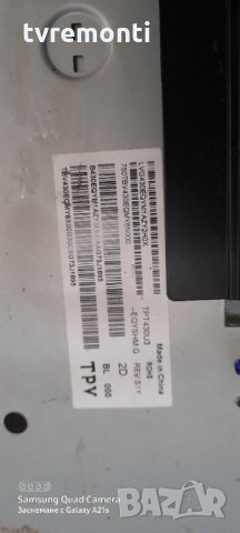 лед диоди от дисплей TPT430U3-EQYSHM.G rev.S1Y