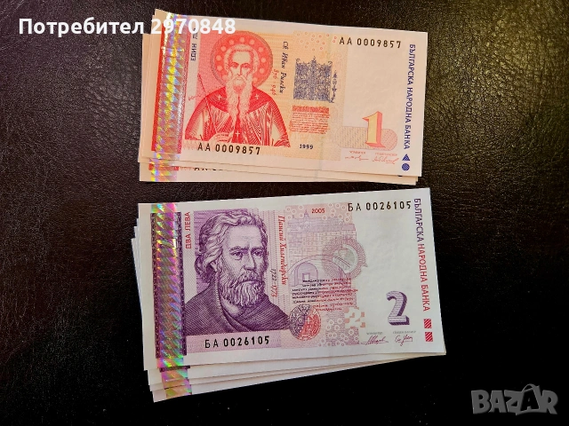 Комплект от 2 банкноти 1 и 2 лв България 