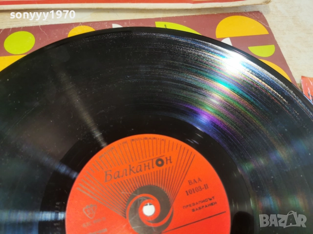 КОПЧЕ И ПОЛОВИНА 2812251630, снимка 7 - Грамофонни плочи - 52920742