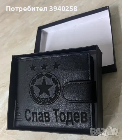 Мъжко портмоне  