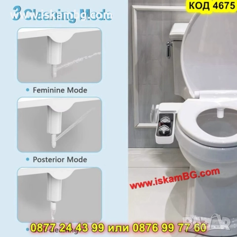 Биде приставка за тоалетна чиния със стойка за телефон - КОД 4675, снимка 4 - Други стоки за дома - 52161752