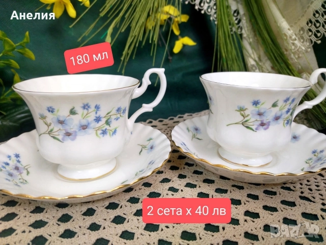 Richmond England незабравки , снимка 4 - Чаши - 52578247