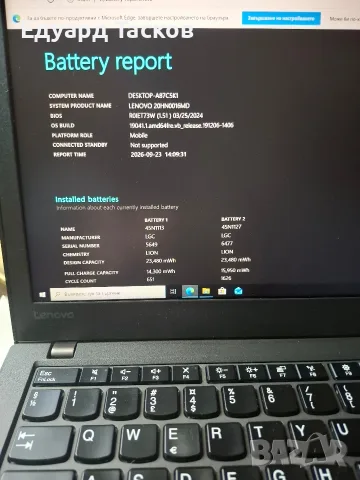 Lenovo thinkpad x270, снимка 7 - Лаптопи за дома - 56318214