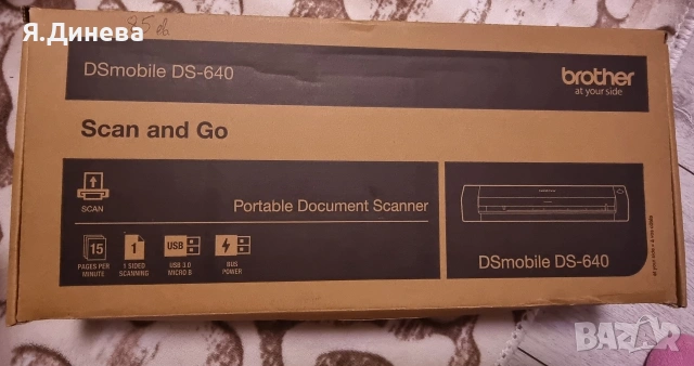Преносим скенер Brother