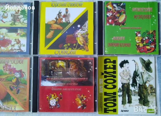 Аудио "ПРИКАЗКИ" на СД! , снимка 3 - Приказки за слушане - 50143454