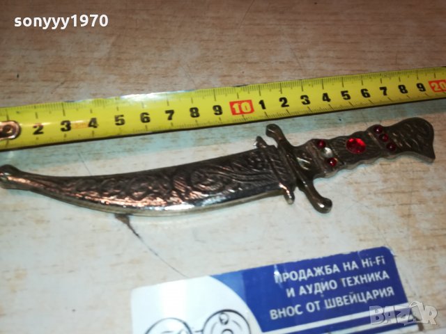 ОРИЕНТАЛСКА КАМА С КАНИЯ ОТ ФРАНЦИЯ 0612211855, снимка 4 - Антикварни и старинни предмети - 35050981