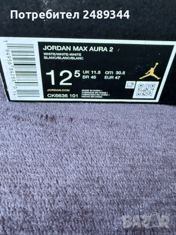 Jordan Max Aura 2 White, снимка 3 - Маратонки - 56294616