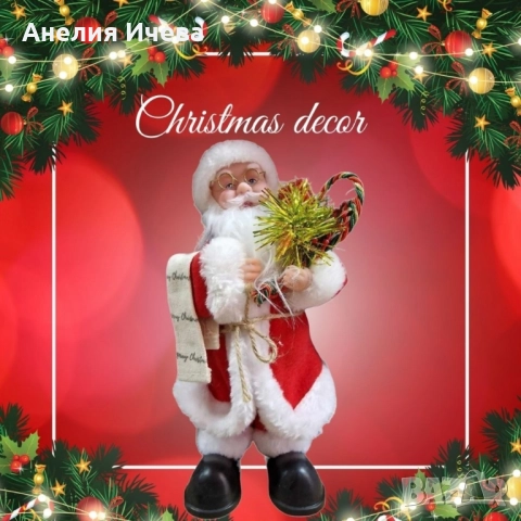 Декоративна фигурка Дядо Коледа-30 см , снимка 2 - Фигурки - 51594562