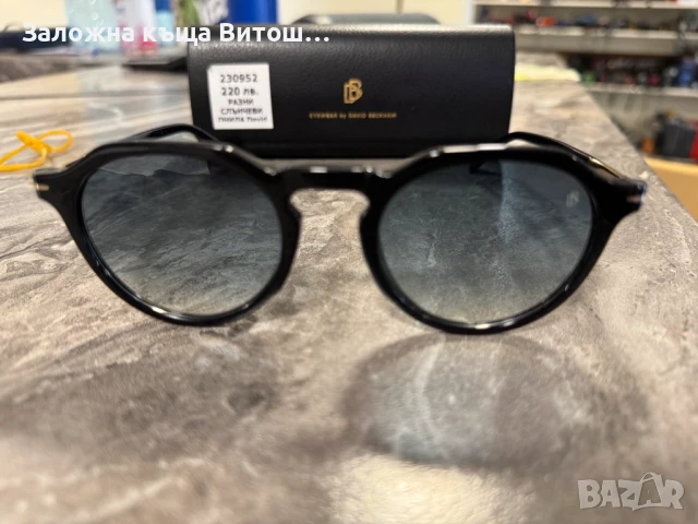 Слънчеви очила David Beckham