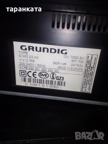 Видео Grundig , снимка 7 - Плейъри, домашно кино, прожектори - 52269554