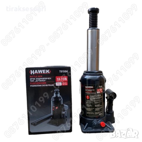 Хидравличен крик 15 ТОНА HAWEK Т91504 тип бутилка, снимка 2 - Други инструменти - 42313624