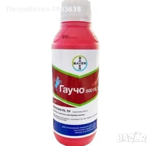 Гаучо обеззаразители за семена и други