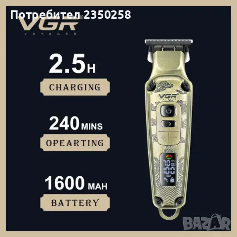 Уникална Професионална Машинка Тример за подстригване VGR-901, снимка 3 - Машинки за подстригване - 50127000