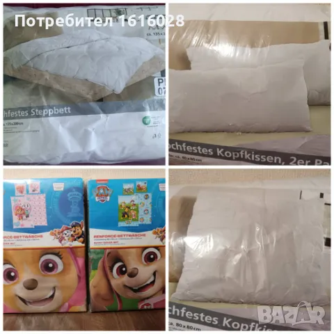 Нов спален комплект + олекотена завивка + възгавница.