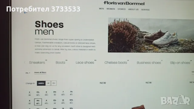 кецове Floris van bommel №8 1/3 - 35 evro, снимка 12 - Кецове - 56181044